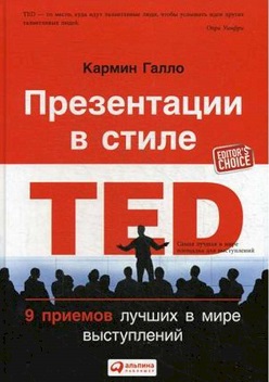 , :    TED: 9     