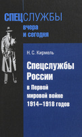,  :       1914-1918 