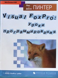 , ; , : Visual FoxPro:  