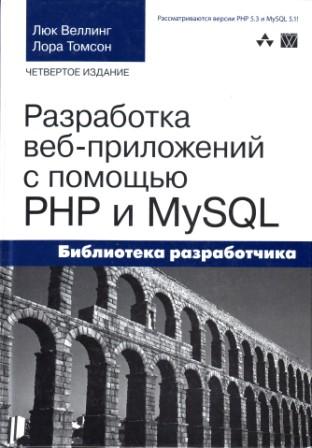 , ; , :  Web-   PHP  MySQL