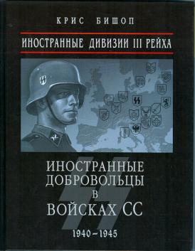 , :   III :      1940-1945 .