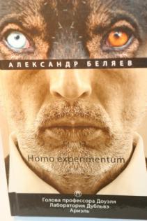 , .: Homo experimentum.   .  . 