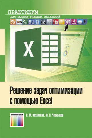 , ..; , ..:      Excel