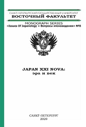 , ..; , ..; , ..: Japan XXI Nova:   