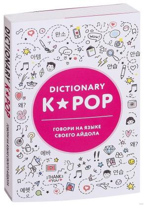 [ ]: K-POP dictionary.     