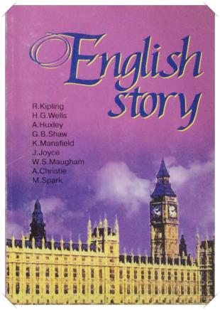 . , .: English Story /   XX .  1