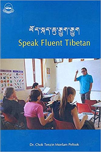Peltsok, Chok Tenzin Monlam: Speak Fluent Tibetan