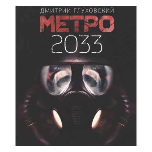 , :  2033