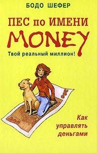 , :    Money