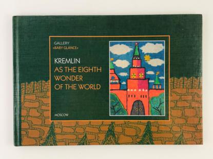 [ ]: Kremlin. As The Eighth Wonder Of The World (    )