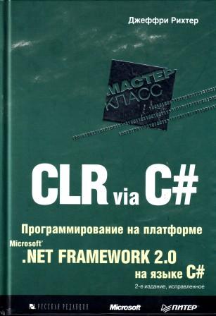 , : CLR via C#.    Microsoft .NET Framework 2.0   C#