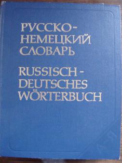 . , ..; , ..; ,   .: -  / Russisch-deutsches Worterbuch