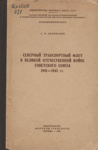 , ..:          1941-1945 .