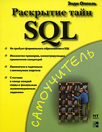 , :   SQL