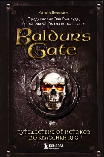 , : Baldur's Gate.      RPG