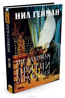 , : The Sandman.  .  6.   
