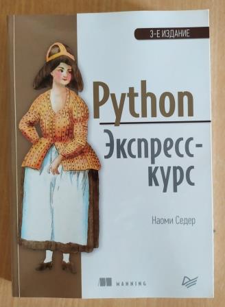 , : Python: -