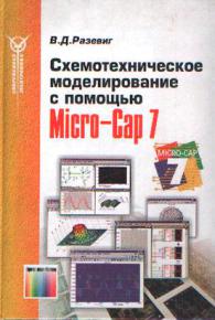 , ..:     Micro-Cap 7