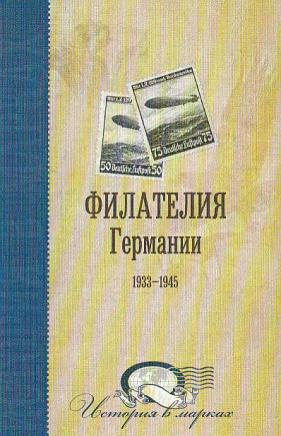 , ..:  . 1933-1945