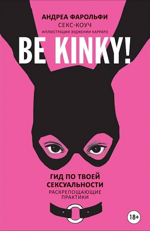 , : Be Kinky!    .  
