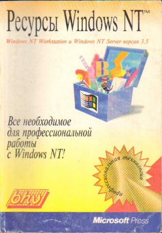 [ ]:  Windows NT: Windows NT Workstation  Windows NT Server,  3.5
