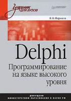, : Delphi.     