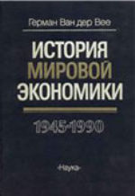   , .:    1945-1990