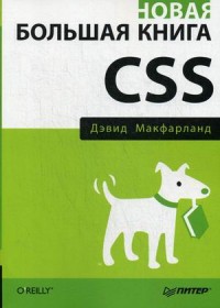 , :    CSS. 