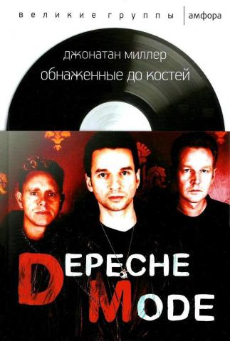 , : Depeche Mode.   