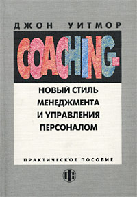 , : Coaching -      :  