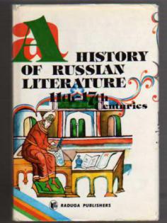 , : A History of Russian literature, 11th-17th centuries