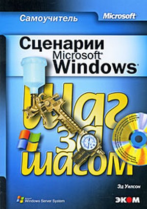 , :  Microsoft Windows. 