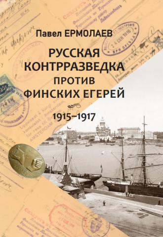 , ..:     . 1915-1917