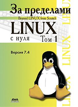 . , .:   Linux   Linux from Scratch