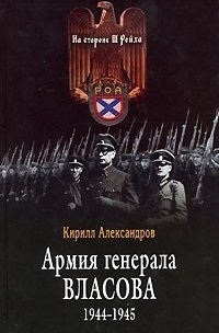 , :    1944-1945