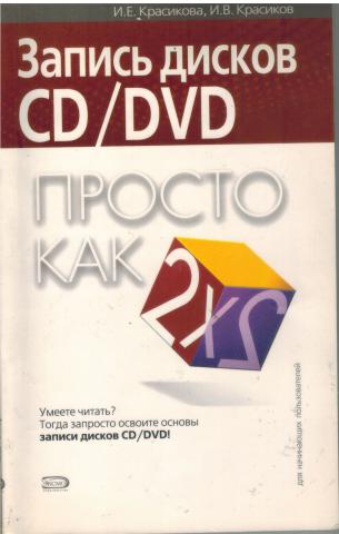 , ..; , ..:   CD/DVD.    