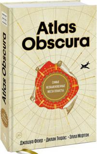 , ; , ; , : Atlas Obscura.    