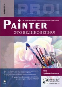 -, : Painter -  !