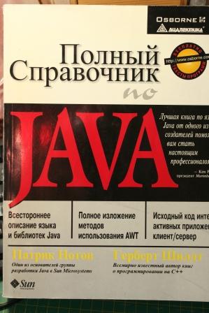 , ; , :    Java