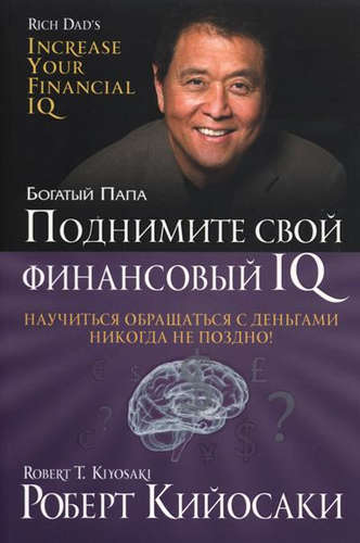 , :    IQ
