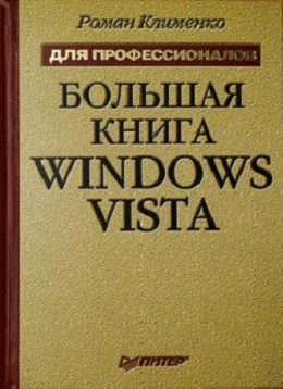 , :   Windows Vista.  