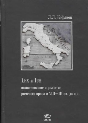 ,  : Lex  Ius.       VIII-III .  ..