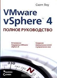 , : VMware vSphere 4.  