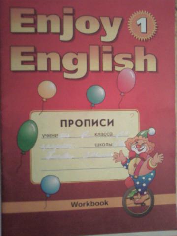 , ..; , ..; , ..:  :       Enjoy English-1  2-3 