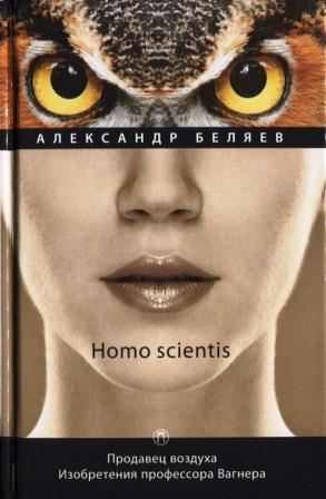, : Homo scientis:  .   