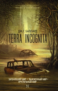 , ..: Terra Incognita, Homo Incognitus