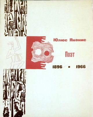, : . 1896-1966.   14 