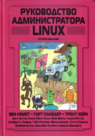 , ; , ; , :   Linux