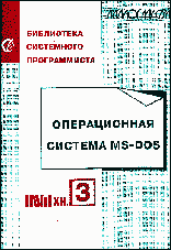 , ..; , ..:   MS-DOS .3