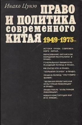 , :     . 1949 - 1975 